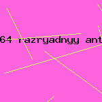 скачать антивирусник онлайн
