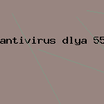 антивирус под linux
