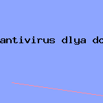 скачать антивирус internet security
