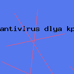 антивирус для windows server 2008
