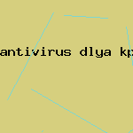 касперский антивирус 6.0 workstation
