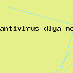 антивирусник mcafee
