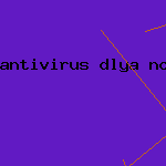 скачать avast4 антивирус
