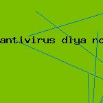 вирусы и антивирусы презентация
