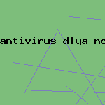 zilya антивирус скачать
