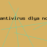 антивирус нод 32 официальный сайт
