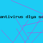 антивирусная защита
