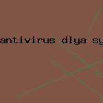 для дома антивирус
