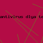 антивирус от microsoft скачать
