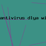 d web антивирус скачать
