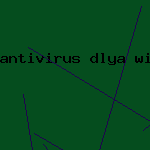 самый сильный антивирус
