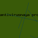 антивирус дом ру
