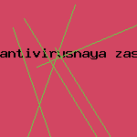 антивирус касперского 2008
