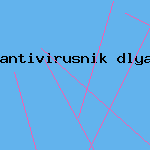 антивирус доктор
