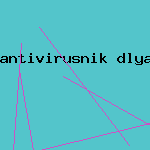доклад по информатике антивирусы
