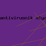 антивирус для windows 2000 server
