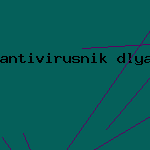 антивирус скачат
