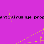 сравнительный тест антивирусов

