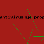 взломанный антивирус
