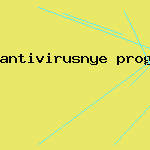 антивирус троян
