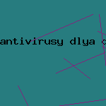 антивирус касперского для нокиа 5800
