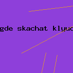 панда антивирусник
