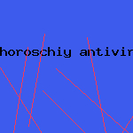 антивирус 2000
