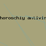 пробник антивирус касперского
