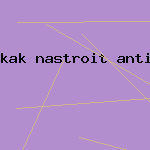 скачать антивирус rus
