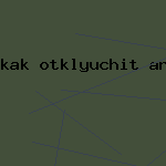 авст антивирус
