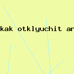 антивирус касперского код активации
