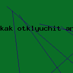 антивирус касперского на комп

