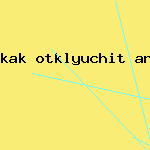 проблемы с антивирусом касперского
