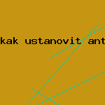 avk 2009 антивирус
