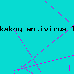 антивирус секьюрити
