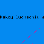 антивирусник на 30 дней
