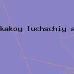 русификаторы для антивирусов
