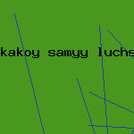 панда антивирусник

