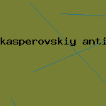 антивирус косперского

