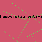 антивирус касперского пожизненный
