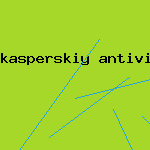 антивирус вебер скачать
