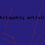 топ антивирусов 2010
