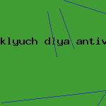 новый антивирус аваст
