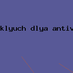 заблокирован антивирус
