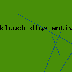 сайт антивируса avast
