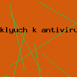 лучший антивирусник 2009
