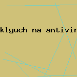 скачать антивирус для сервера
