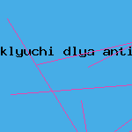 скачать антивирус doctor web
