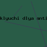 скачать качественный антивирус

