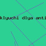 установка антивируса
